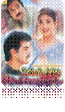 unidathilennaikuduthen01.jpg